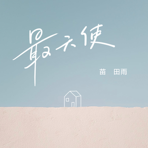 胸大美女被我爆操
